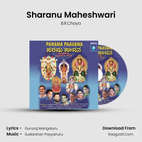 Sharanu Maheshwari Song mp3 | B.R.Chaya