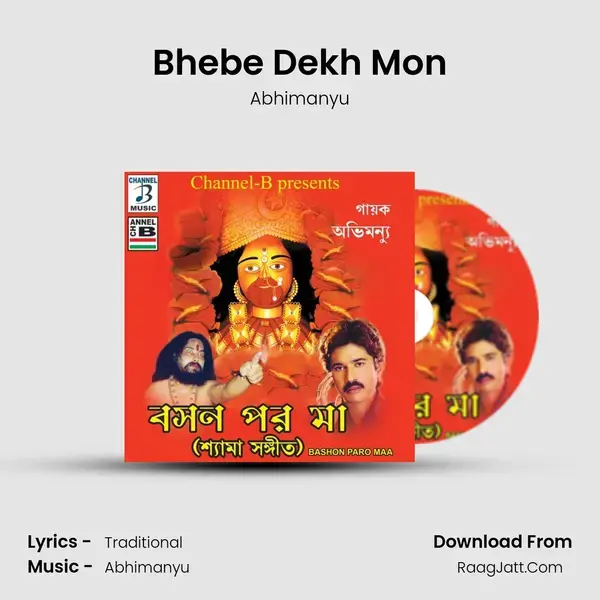 Bhebe Dekh Mon mp3 song