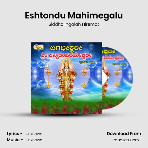 Eshtondu Mahimegalu Song mp3 | Siddhalingaiah Hiremat