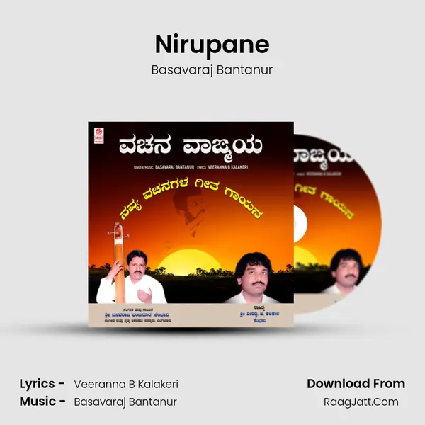 Nirupane mp3 song