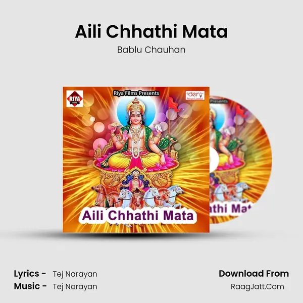 Aili Chhathi Mata mp3 song