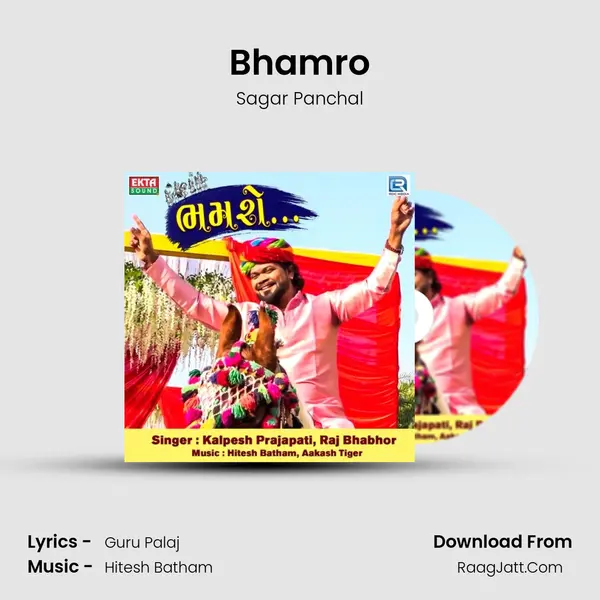 Bhamro Song mp3 | Sagar Panchal