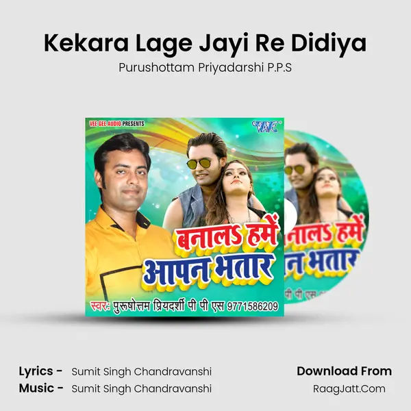 Kekara Lage Jayi Re Didiya mp3 song