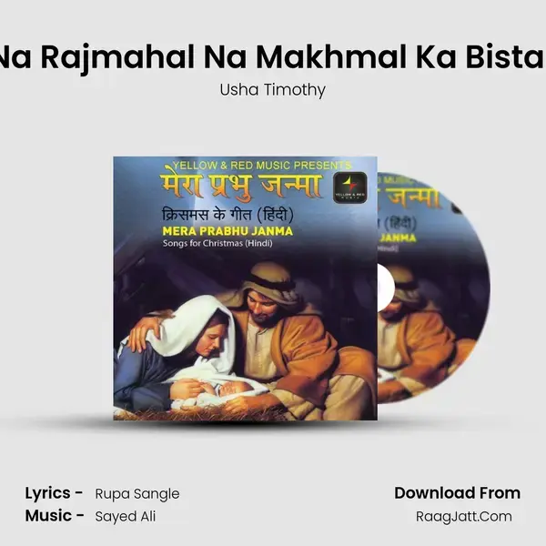 Na Rajmahal Na Makhmal Ka Bistar mp3 song