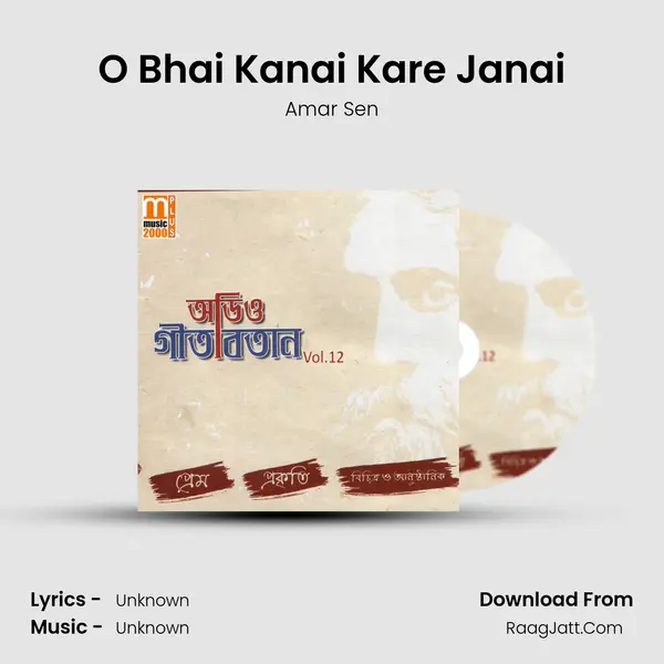 O Bhai Kanai Kare Janai Song mp3 | Amar Sen