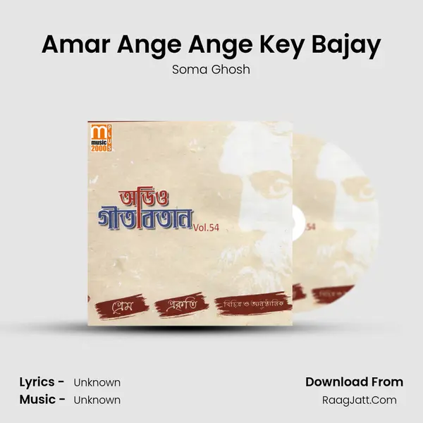 Amar Ange Ange Key Bajay mp3 song