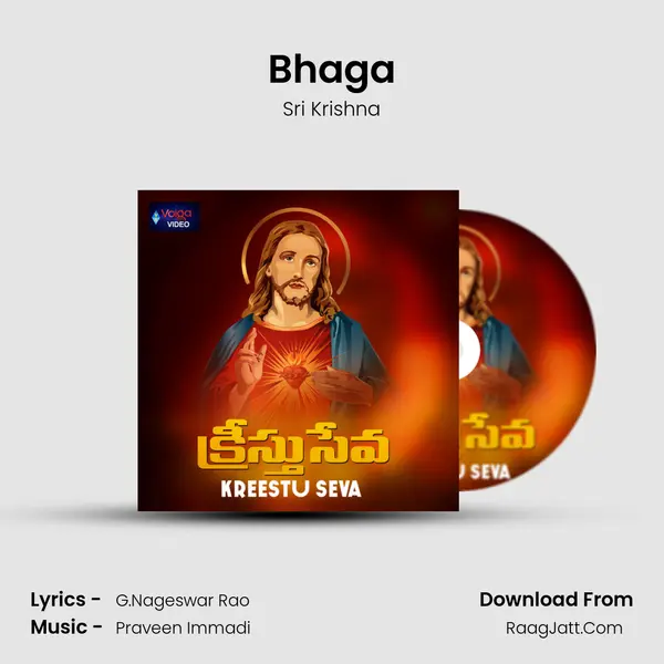 Bhaga Song mp3 | Sri Krishna