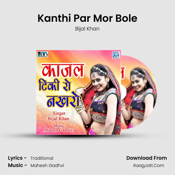 Kanthi Par Mor Bole mp3 song