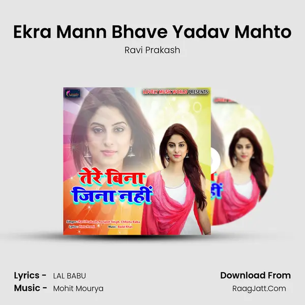 Ekra Mann Bhave Yadav Mahto Song mp3 | Ravi Prakash