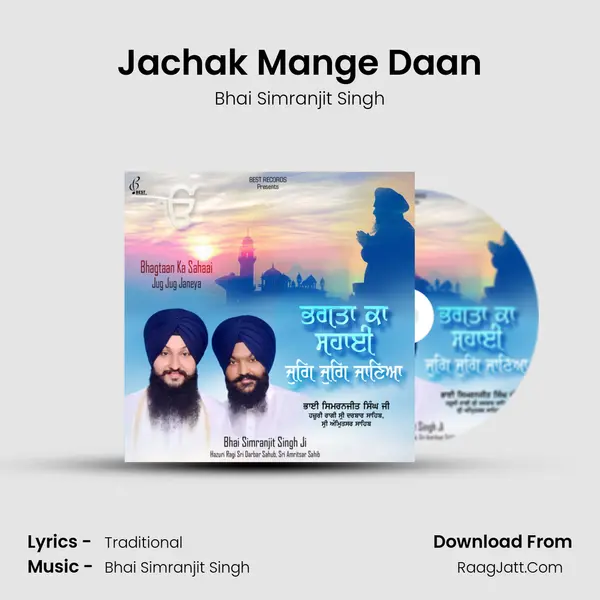 Jachak Mange Daan mp3 song