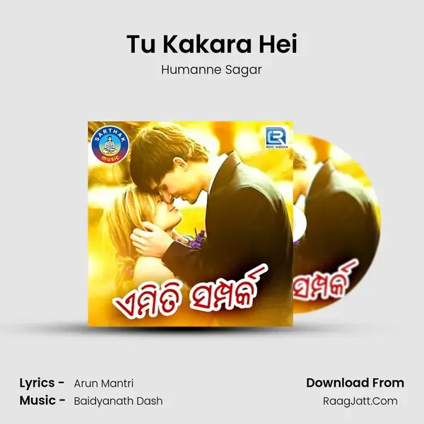 Tu Kakara Hei Song mp3 | Humanne Sagar