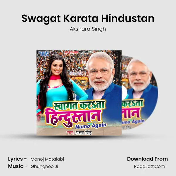 Swagat Karata Hindustan mp3 song