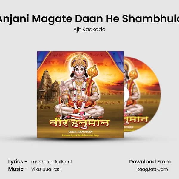 Anjani Magate Daan He Shambhula mp3 song