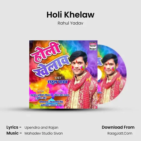 Holi Khelaw Song mp3 | Rahul Yadav