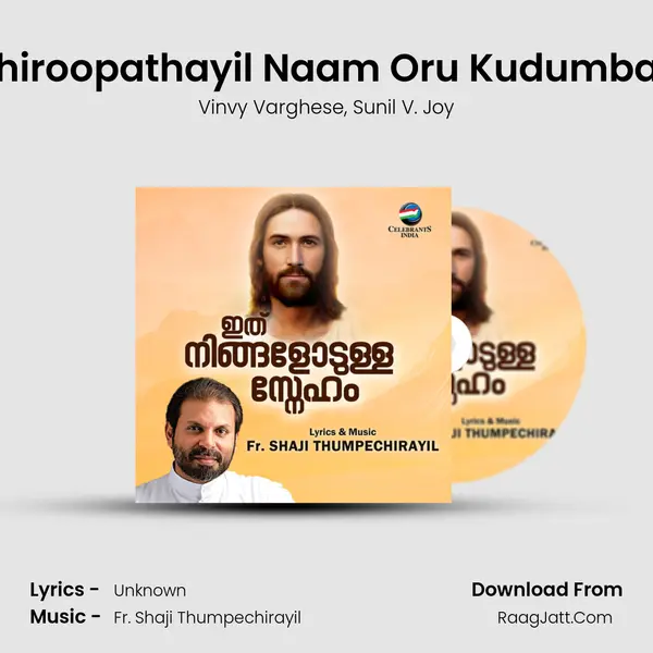 Athiroopathayil Naam Oru Kudumbam mp3 song