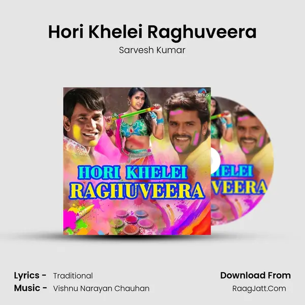 Hori Khelei Raghuveera mp3 song