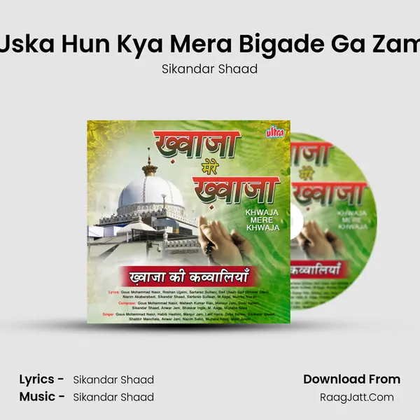 Mai Uska Hun Kya Mera Bigade Ga Zamana mp3 song