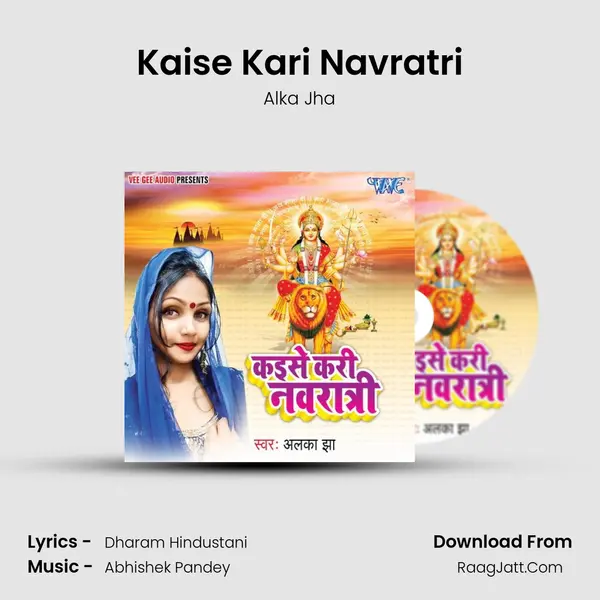 Kaise Kari Navratri Song mp3 | Alka Jha