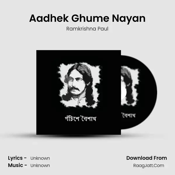 Aadhek Ghume Nayan Song mp3 | Ramkrishna Paul