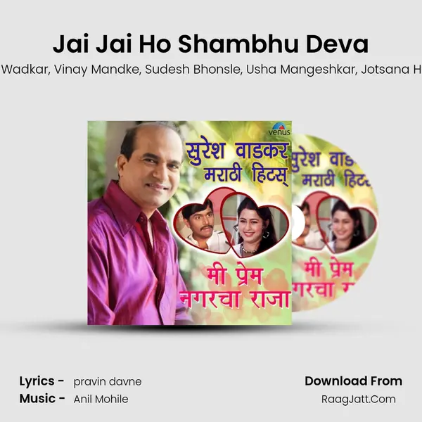 Jai Jai Ho Shambhu Deva mp3 song