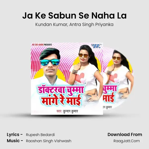 Ja Ke Sabun Se Naha La Song mp3 | Kundan Kumar