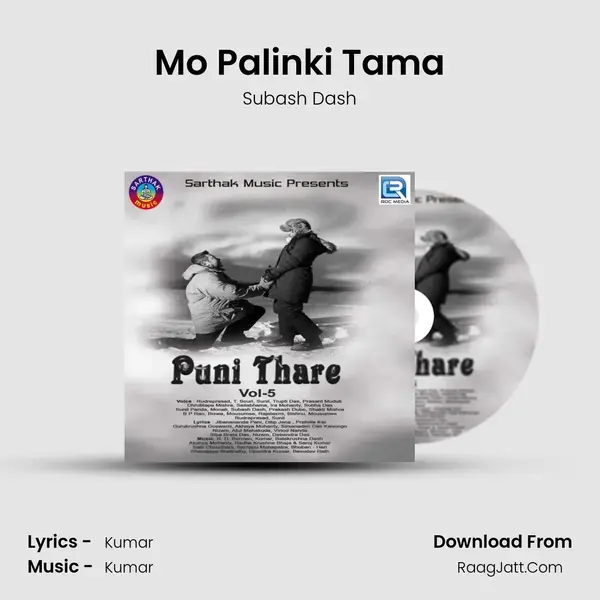 Mo Palinki Tama Song mp3 | Subash Dash