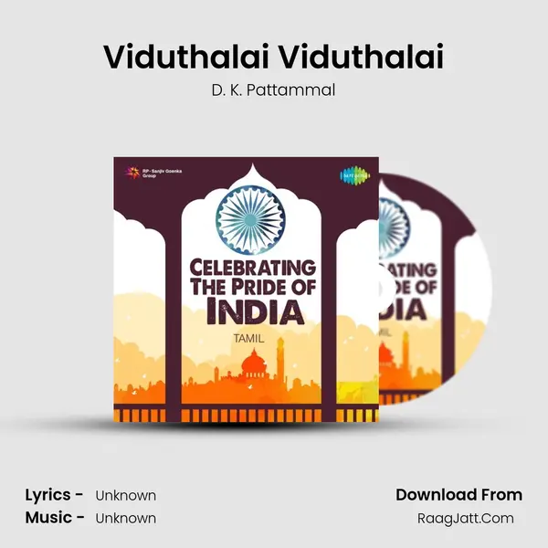 Viduthalai Viduthalai Song mp3 | D. K. Pattammal