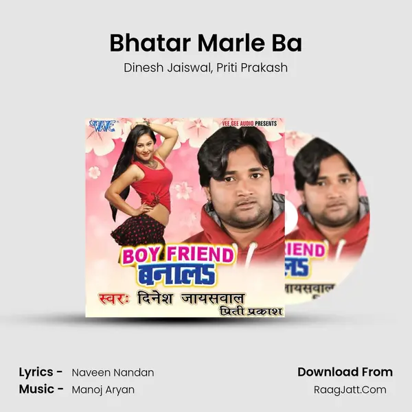 Bhatar Marle Ba Song mp3 | Dinesh Jaiswal