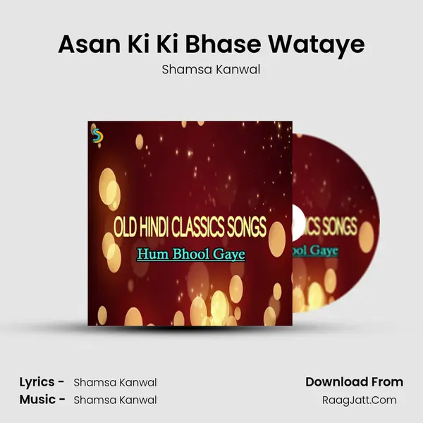 Asan Ki Ki Bhase Wataye mp3 song