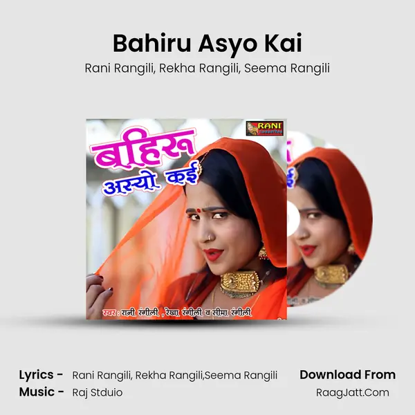 Bahiru Asyo Kai Song mp3 | Rani Rangili