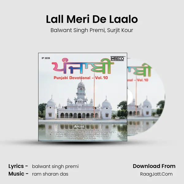 Lall Meri De Laalo Song mp3 | Balwant Singh Premi