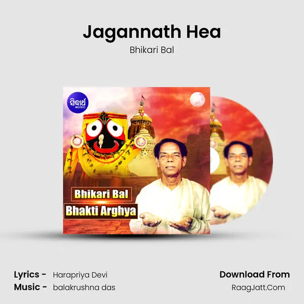 Jagannath Hea mp3 song