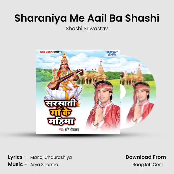 Sharaniya Me Aail Ba Shashi mp3 song