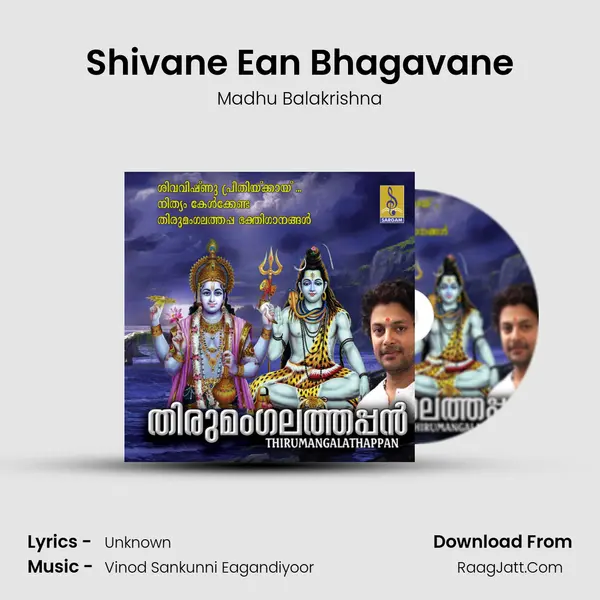 Shivane Ean Bhagavane Song mp3 | Madhu Balakrishna