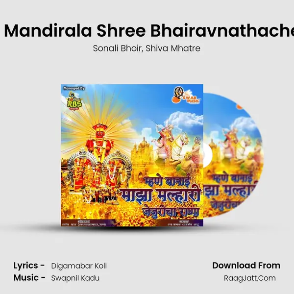 Satgaav Mandirala Shree Bhairavnathache Jatrala mp3 song