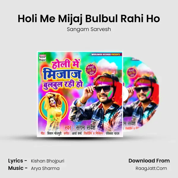 Holi Me Mijaj Bulbul Rahi Ho Song mp3 | Sangam Sarvesh