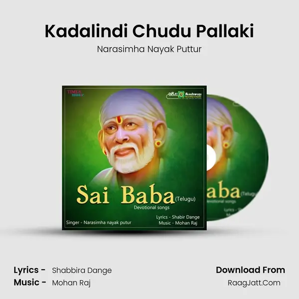 Kadalindi Chudu Pallaki Song mp3 | Narasimha Nayak Puttur