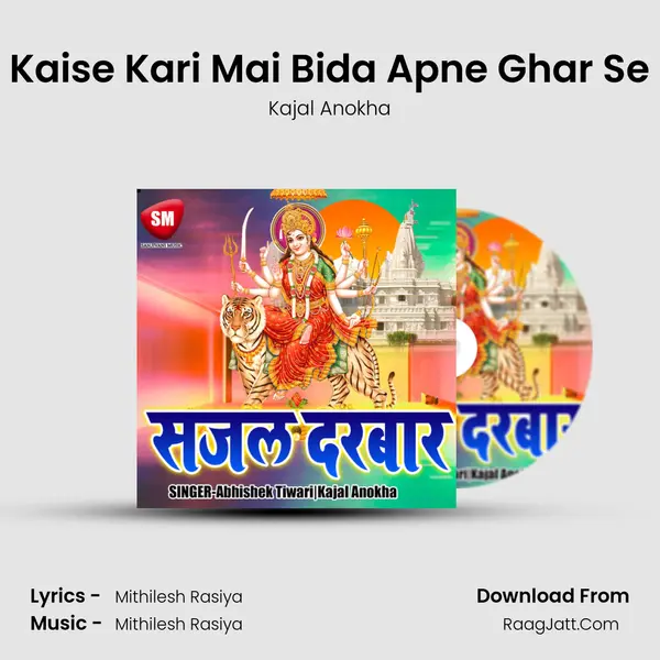 Kaise Kari Mai Bida Apne Ghar Se Song mp3 | Kajal Anokha