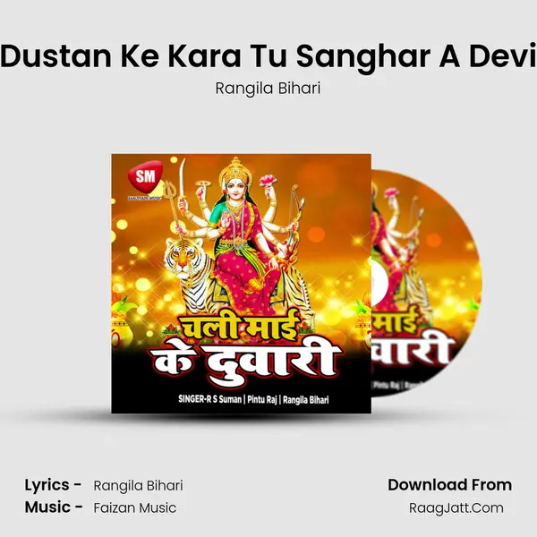 Dustan Ke Kara Tu Sanghar A Devi Song mp3 | Rangila Bihari