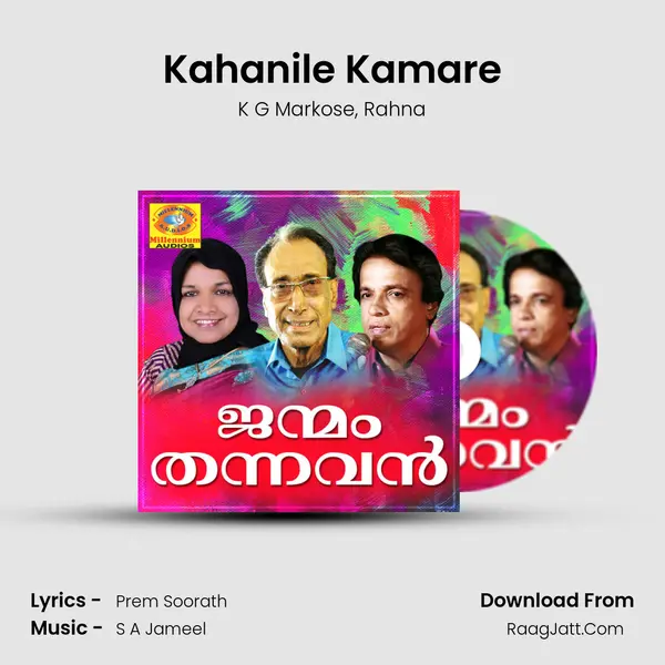 Kahanile Kamare Song mp3 | K G Markose