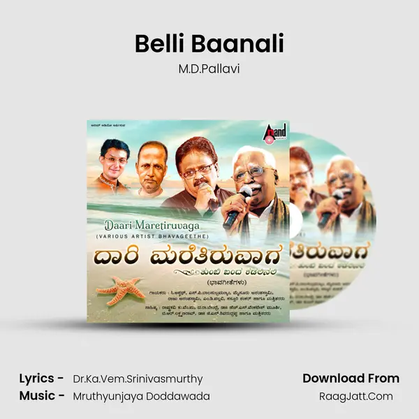 Belli Baanali mp3 song