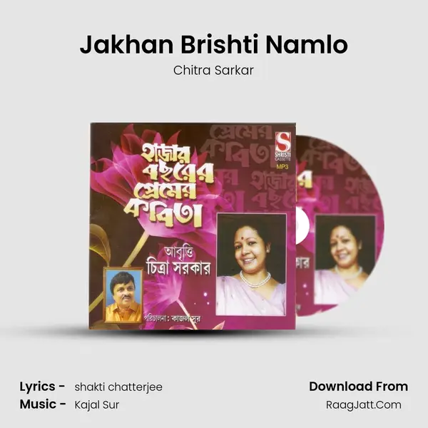 Jakhan Brishti Namlo mp3 song