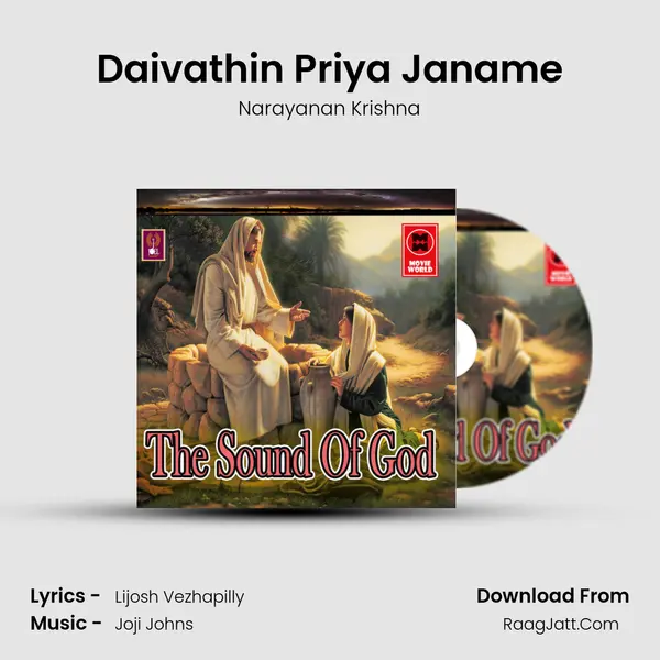 Daivathin Priya Janame mp3 song