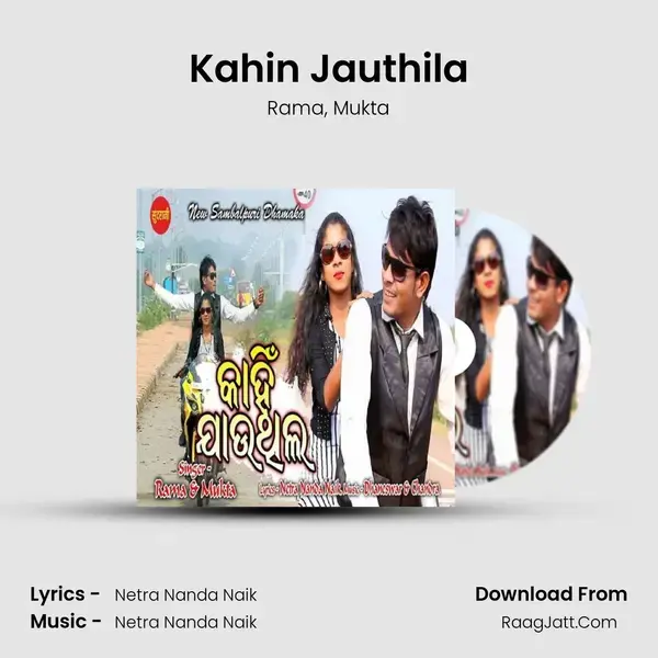 Kahin Jauthila - Rama