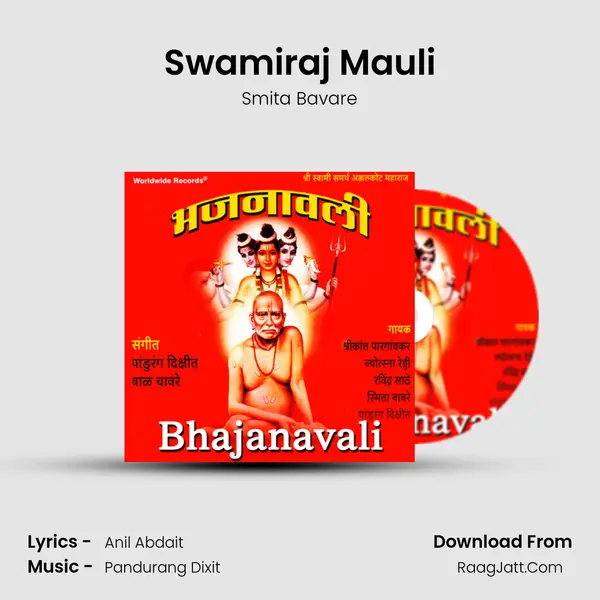 Swamiraj Mauli mp3 song