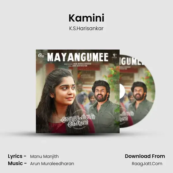 Kamini Song mp3 | K.S.Harisankar