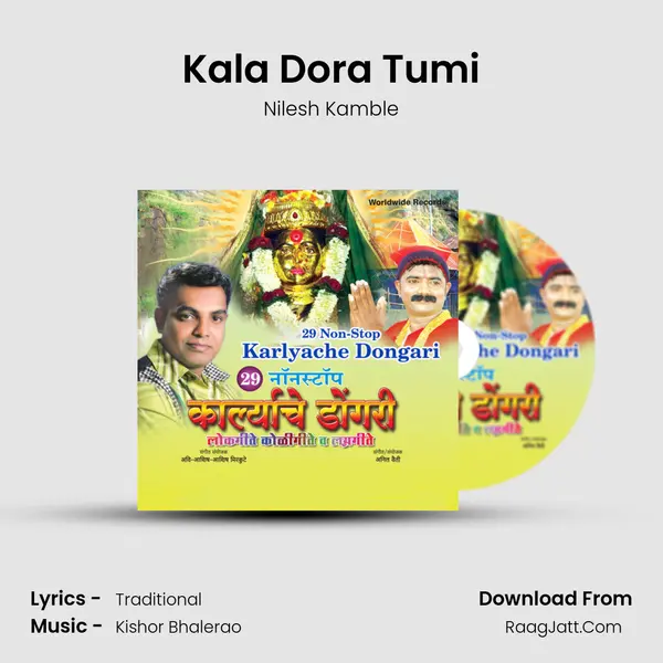 Kala Dora Tumi mp3 song