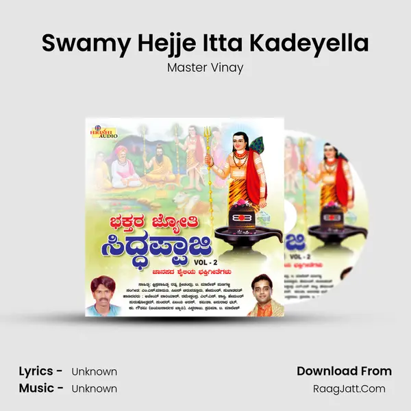 Swamy Hejje Itta Kadeyella Song mp3 | Master Vinay