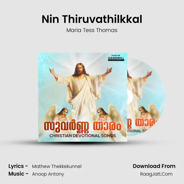 Nin Thiruvathilkkal mp3 song