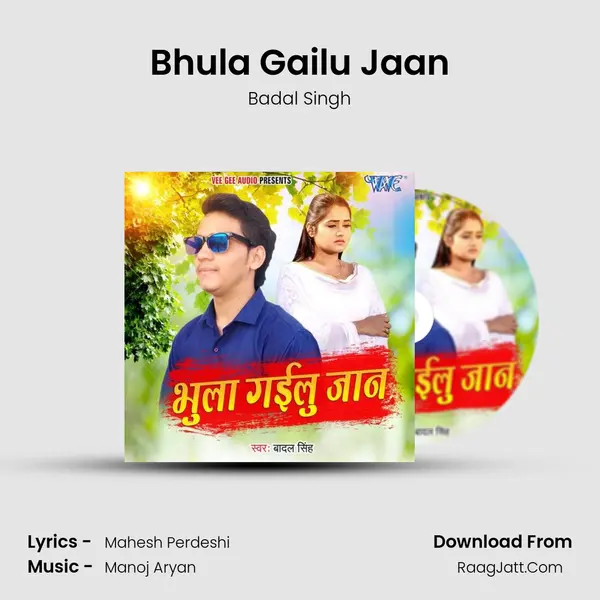 Bhula Gailu Jaan - 